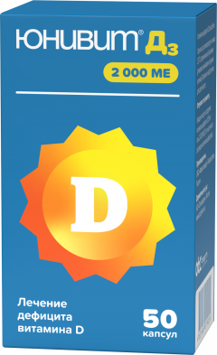 Юнивит Д3 капсулы 2000МЕ №50