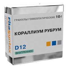 Кораллиум Рубрум D-12 гранулы 10г
