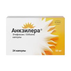 Анкзилера капсулы 50мг №24