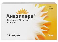 Анкзилера капсулы 50мг №24