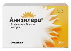 Анкзилера капсулы 50мг №60