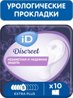 АйДи Дискрит прокладки урологические Экстра Плюс №10