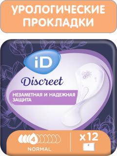 АйДи Дискрит прокладки урологические Нормал №12