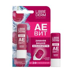 Либридерм Аевит бальзам для губ Зимняя Вишня 4г