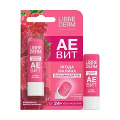 Либридерм Аевит бальзам для губ Ягода Малина 4г