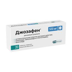 Джозафен таблетки покрытые оболочкой 500мг №20
