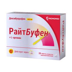 Райтбуфен таблетки покрытые оболочкой 400мг №20