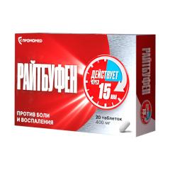 Райтбуфен таблетки покрытые оболочкой 400мг №20