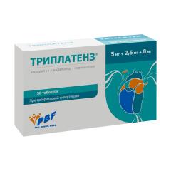 Триплатенз таблетки покрытые оболочкой 5мг+2,5мг+8мг №30