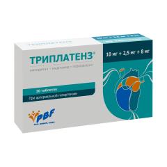 Триплатенз таблетки покрытые оболочкой 10мг+2,5мг+8мг №30