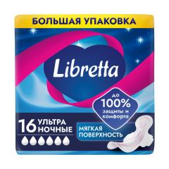 Либретта прокладки гигиенические ультра найт мягкая поверхность №16