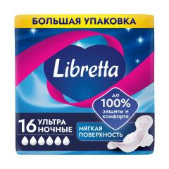 Либретта прокладки гигиенические ультра найт мягкая поверхность №16