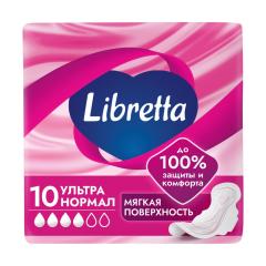 Либретта прокладки гигиенические ультра нормал мягкая поверхность №10