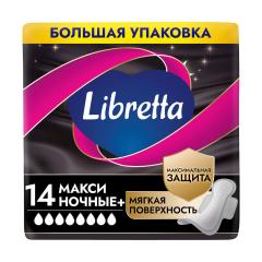 Либретта прокладки гигиенические макси ночная защита мягкая поверхность №14