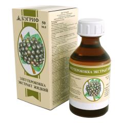 Элеутерококк экстракт жидкий 50мл Бэгриф