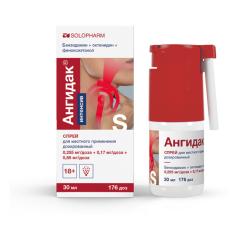 Ангидак Интенсив спрей 176доз 30мл