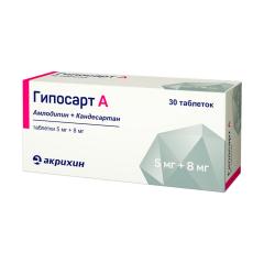 Гипосарт А таблетки 5мг+8мг №30