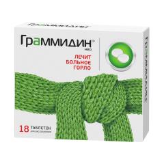 Граммидин нео таблетки для рассасывания №18