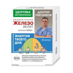 Доктор Мясников Биодоступное Железо хелат капсулы 500мг №30
