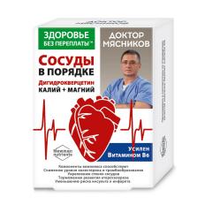 Доктор Мясников Дигидрокверцетин + калий/магний/витамин В6 капсулы №30