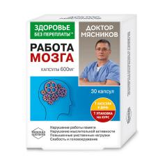Доктор Мясников Работа мозга капсулы №30