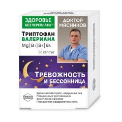Доктор Мясников Триптофан+валериана/магний/витамины В1, В5, В6 капсулы №30