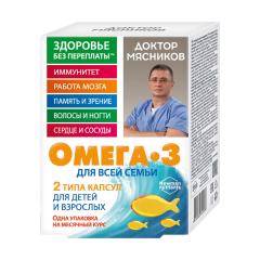 Доктор Мясников Омега-3 для всей семьи капсулы №40