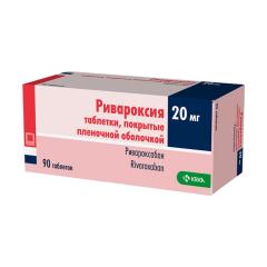 Ривароксия таблетки покрытые оболочкой 20мг №90