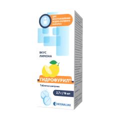 Гидрофурил таблетки шипучие 2,7г №16