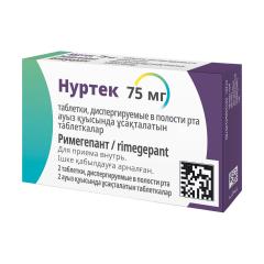 Нуртек таблетки диспергируемые 75мг №2