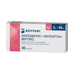 Амлодипин+Валсартан Вертекс таблетки покрытые оболочкой 5мг+80мг №30