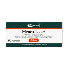 Мелоксикам ФСТ таблетки 15мг №20