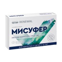 Мисуфер капсулы 200мг №10