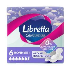 Либретта прокладки гигиенические сенситив+ найт №6