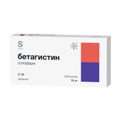 Бетагистин солофарм таблетки 16мг №30