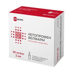 Кетопрофен Велфарм раствор внутривенно и внутримышечно 50мг/мл 2мл №10