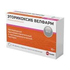 Эторикоксиб Велфарм таблетки покрытые оболочкой 60мг №28
