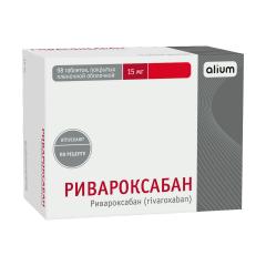 Ривароксабан таблетки покрытые оболочкой 15мг №98 Алиум