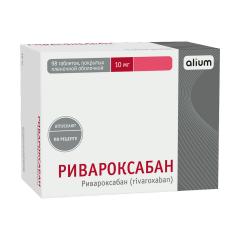 Ривароксабан таблетки покрытые оболочкой 10мг №98 Алиум