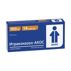 Итраконазол-Акос капсулы 100мг №14