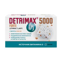 Детримакс Форте витамин Д3 таблетки 5000МЕ №60