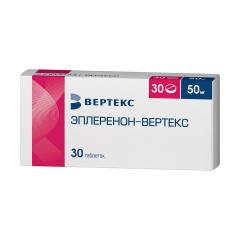 Эплеренон-Вертекс таблетки покрытые оболочкой 50мг №30