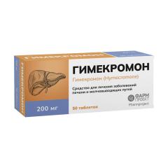 Гимекромон таблетки 200мг №50 Фармпроект