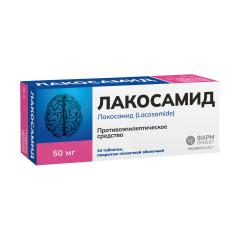 Лакосамид таблетки покрытые оболочкой 50мг №14 Фармпроект