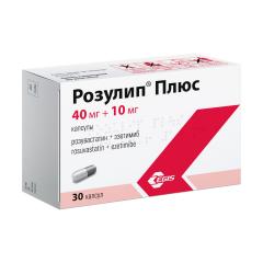 Розулип Плюс капсулы 40мг+10мг №30