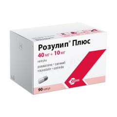 Розулип Плюс капсулы 40мг+10мг №90