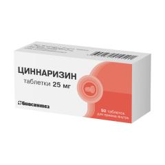 Циннаризин таблетки 25мг №50 Биосинтез