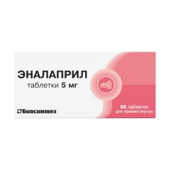 Эналаприл таблетки 5мг №50 Биосинтез