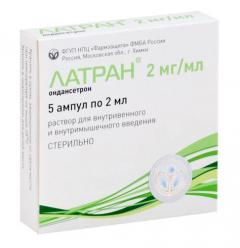 Латран раствор внутривенно и внутримышечно 2мг/мл 2мл №5