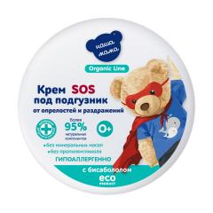 Наша Мама Органик Лайн крем под подгузник 75мл